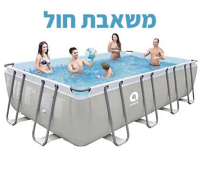 סט בריכה אולטרא מלבנית במידה 549X305X122 חול
