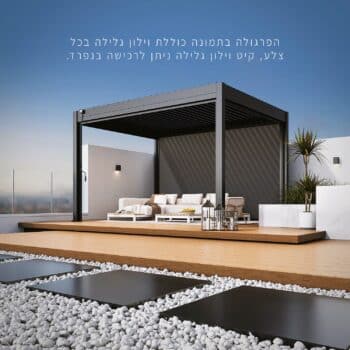 3X4 עם וילון גלילה (1)