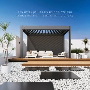 3X4 עם וילון גלילה (2)